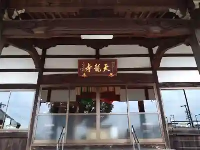 天龍寺の本殿・本堂