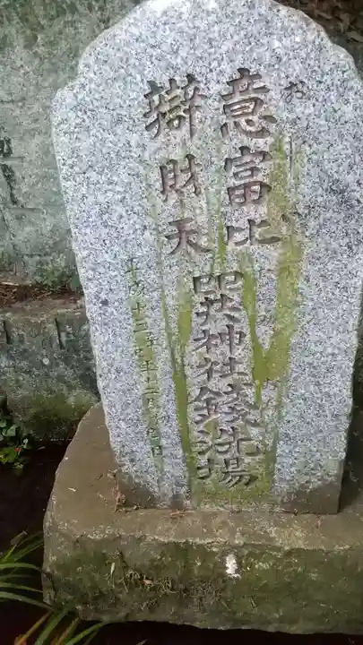 大井神社のその他建物