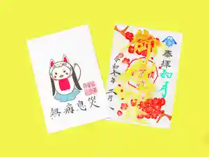 横浜御嶽神社の御朱印 2025年02月01日(土)〜(2025年01月29日(水) 12時23分34秒投稿)