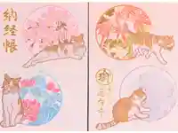 瑜伽山蓮台寺の御朱印帳