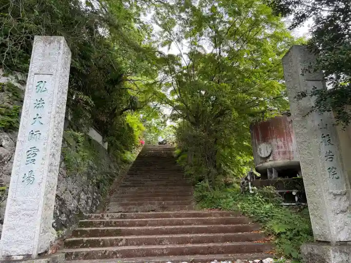 般若院の{uncategorized: "未分類", other: "その他", undefined: "問題あり", building: "その他建物", grave: "お墓", sacred_gate: "鳥居", guardian: "狛犬", statue: "像", buddha: "仏像", history: "歴史", nature: "自然", garden: "庭園", animal: "動物", pagoda: "塔", temizu: "手水舎", mountain_gate: "山門・神門", sanctuary: "本殿・本堂", subordinate: "末社・摂社", art: "芸術", scenery: "景色", jizo: "地蔵", ema: "絵馬", goshuin: "御朱印", omikuji: "おみくじ", items: "授与品その他", amulet: "お守り", goshuincho: "御朱印帳", eats: "食事", festival: "お祭り", votive_dance: "神楽", shichigosan: "七五三参", wedding: "結婚式", experience: "体験その他", initially: "初詣", around: "周辺", anti_infection: "感染症対策"}