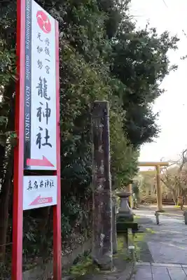 丹後一ノ宮 元伊勢 籠神社(京都府)