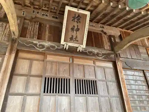 上蒔田椋神社の本殿