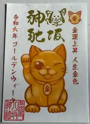 ゴールデンウィークの金招き猫
金額により贈与品