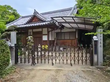 天王院(大阪府)