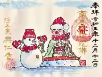 興仁寺の御朱印