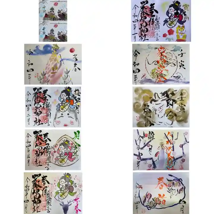 釧路一之宮 厳島神社(北海道)