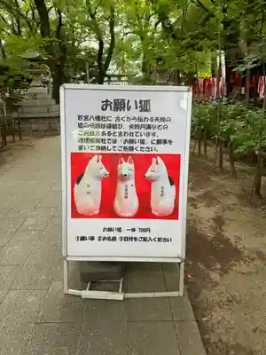 若宮八幡社(愛知県)