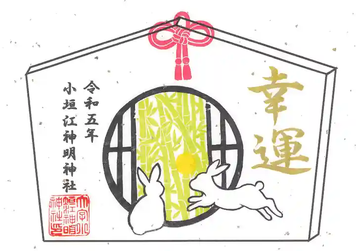 小垣江神明神社の御朱印