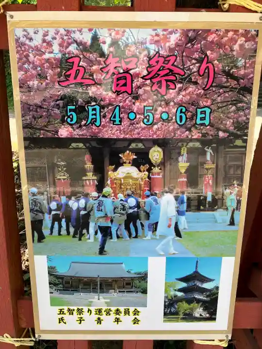 国分寺(新潟県)