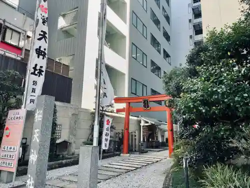 櫻天神社のその他建物