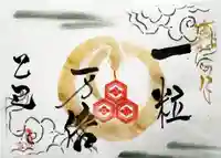 釧路一之宮 厳島神社の御朱印