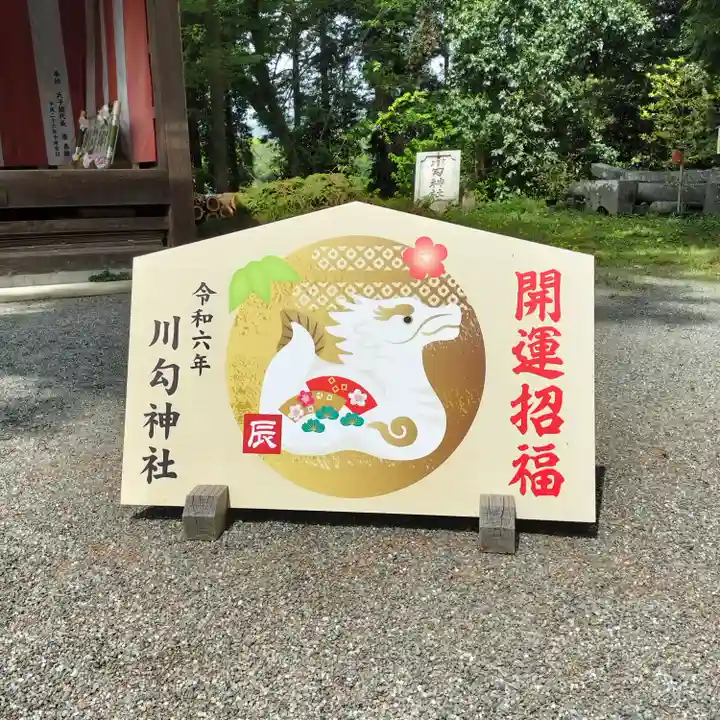 川勾神社(神奈川県)