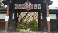 雨宝院の山門・神門