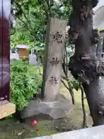 兜神社(東京都)