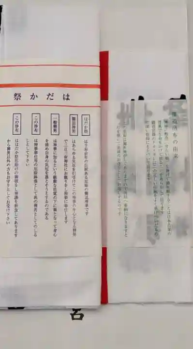 尾張大國霊神社(国府宮)(愛知県)