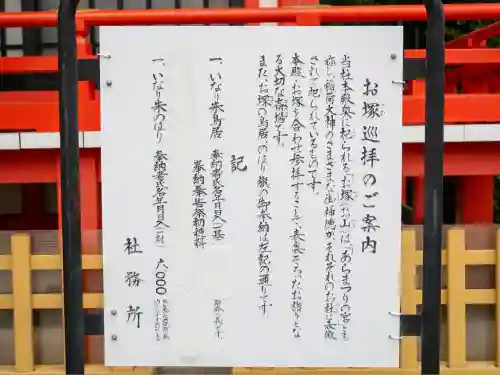 東伏見稲荷神社(東京都)