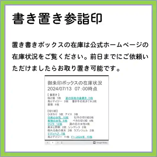 隨願寺(三重県)