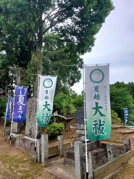 長屋神社(福島県)