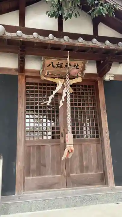 八坂神社(大阪府)