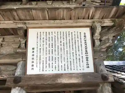 櫻井神社(福岡県)