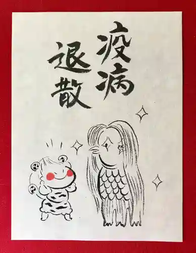 賀茂別雷神社の授与品その他