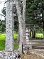 山津見神社のその他建物