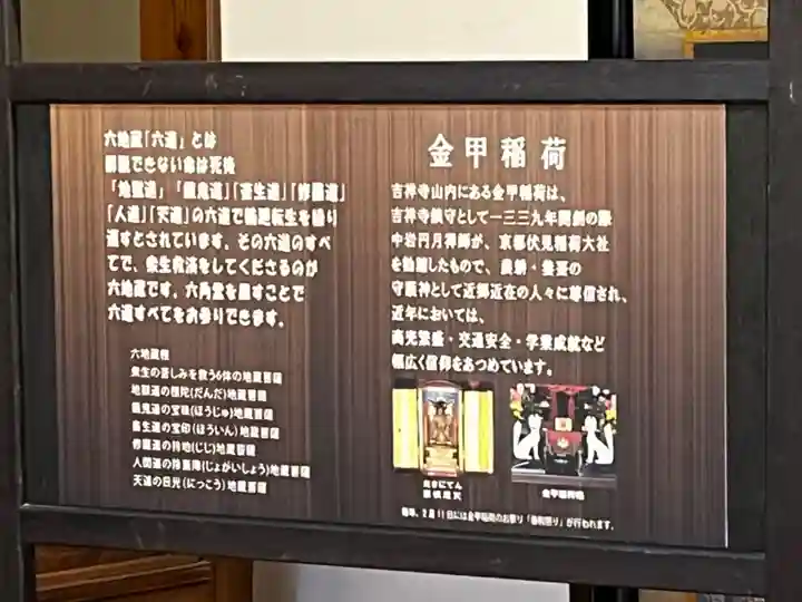 青龍山 吉祥寺(群馬県)