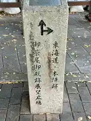 意賀美神社(大阪府)