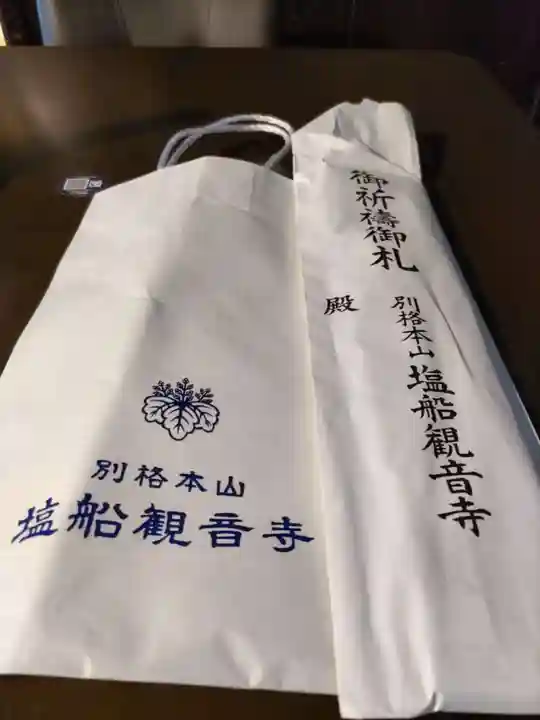 塩船観音寺の授与品その他