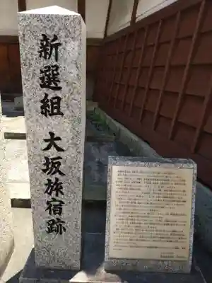萬福寺(大阪府)