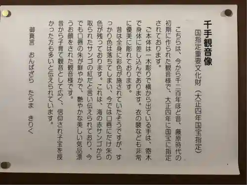 摩訶耶寺(静岡県)