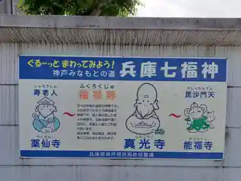 真光寺の御朱印 2021年06月