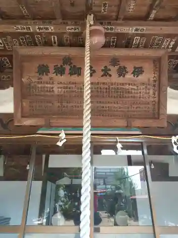 原宿神社(群馬県)