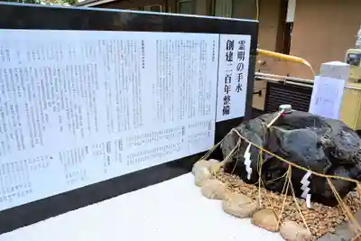 霊明神社の手水舎