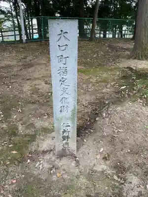 白山社（下小口白山社）(愛知県)