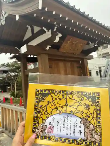 感通寺(東京都)