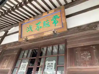 常照寺のその他建物