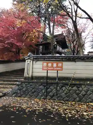 大慈寺の周辺
