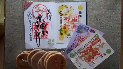 星置神社(北海道)