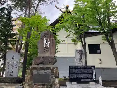 手稲神社(北海道)