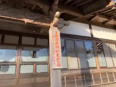 長福寺の本殿・本堂