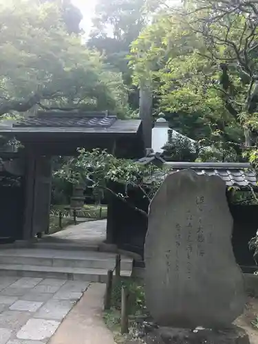 東慶寺(神奈川県)