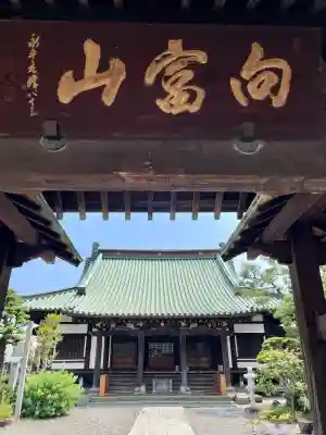 常林寺(静岡県)