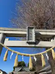 並木氷川神社の建物その他