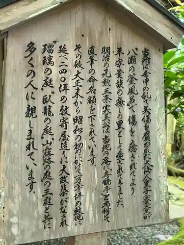 光明寺瑠璃光院(京都府)