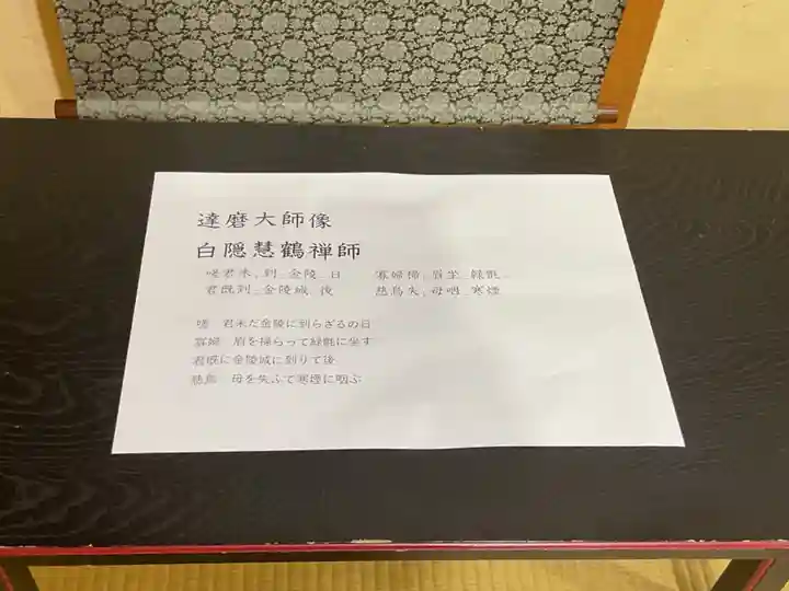 永保寺(岐阜県)