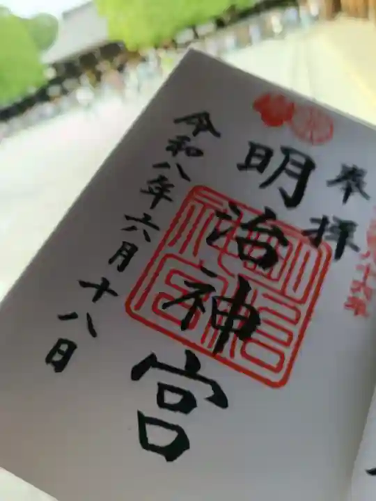 明治神宮(東京都)