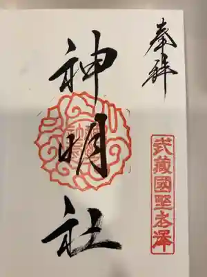 御朱印の記録の為に投稿。