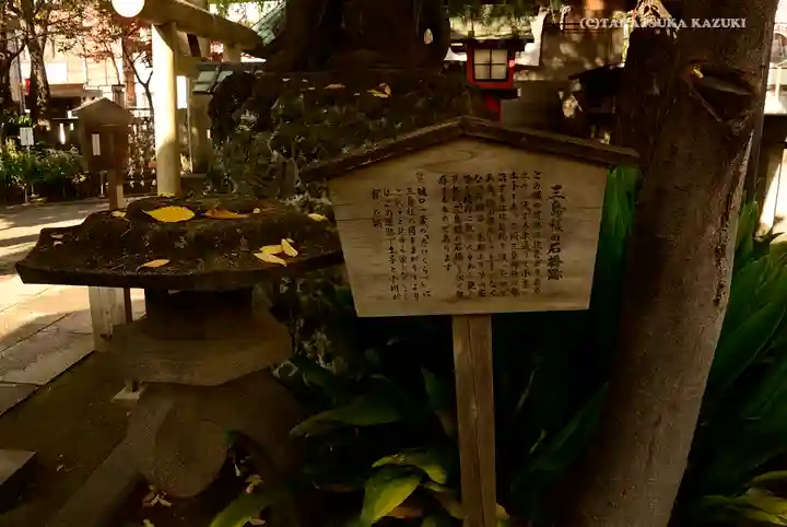 三島神社の歴史